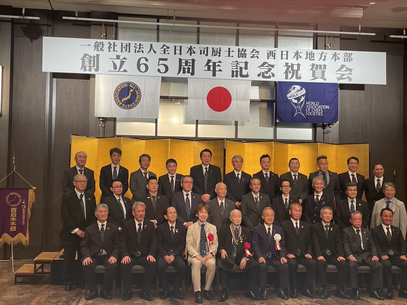 全日本司厨士協会での活動